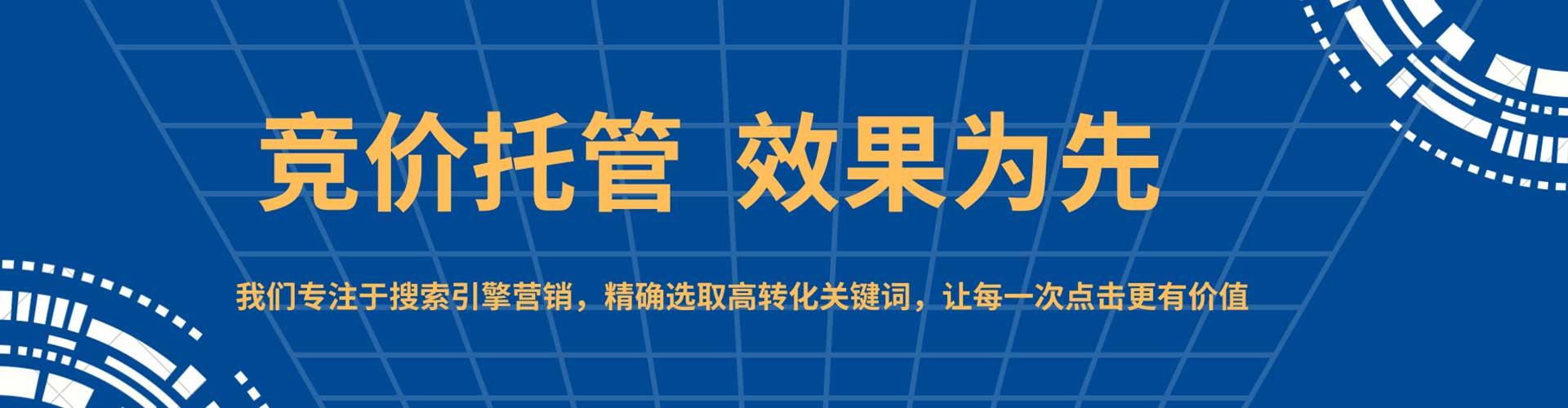 梁平sem竞价员